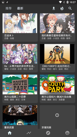 clicli动漫官网安卓版截图4