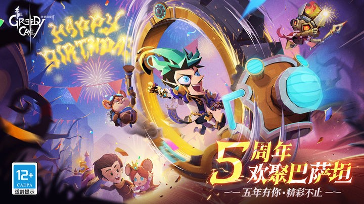 贪婪洞窟2游戏合集