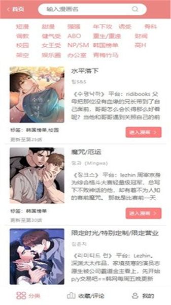 一耽女孩免费版无广告图1