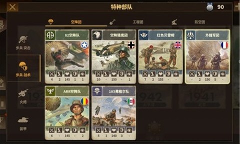 将军的荣耀图2