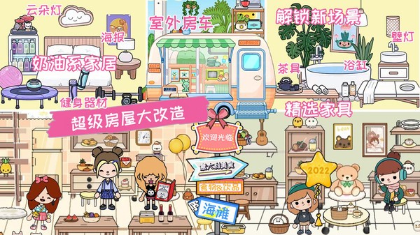 米加小镇米加世界免广告图2