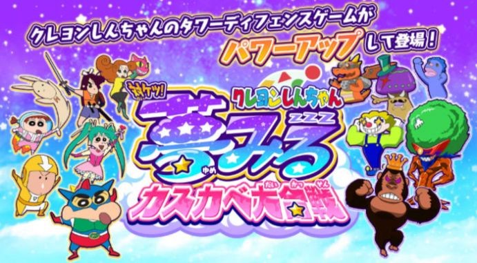 蜡笔小新梦幻春日部大合战图2