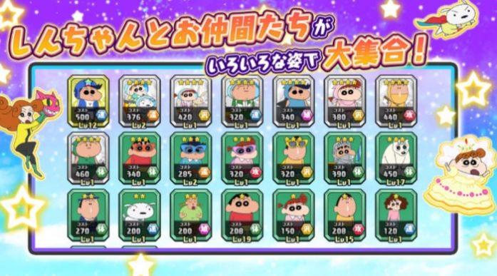 蜡笔小新梦幻春日部大合战图3