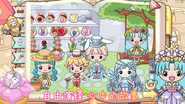 奇妙公主梦幻派对图3