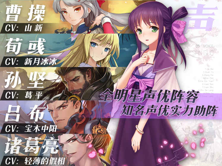 三国罗曼史九游版图1