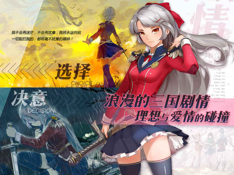 三国罗曼史九游版图3