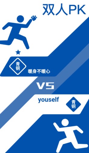 来砸我呀图1