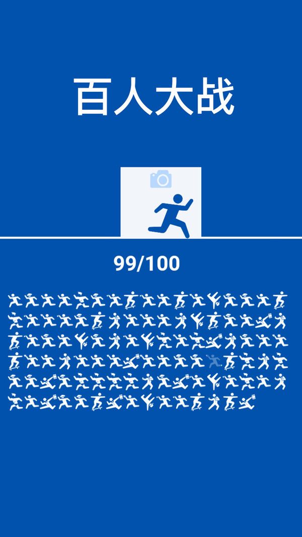 来砸我呀图3