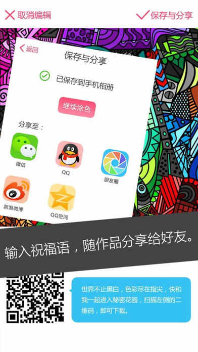 秘密花园HD图1