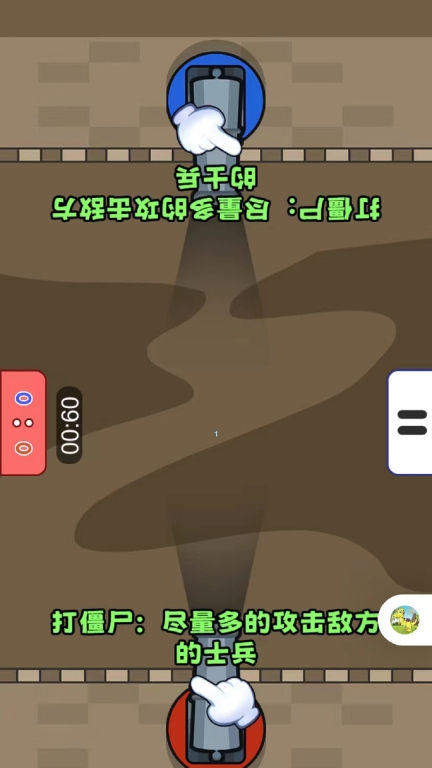 双人PK对决图1