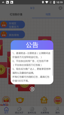 宝藏红包群图3