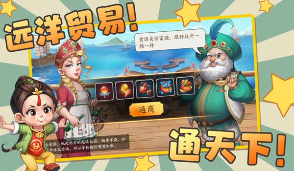 古代创业城苹果安卓安卓最新版图2