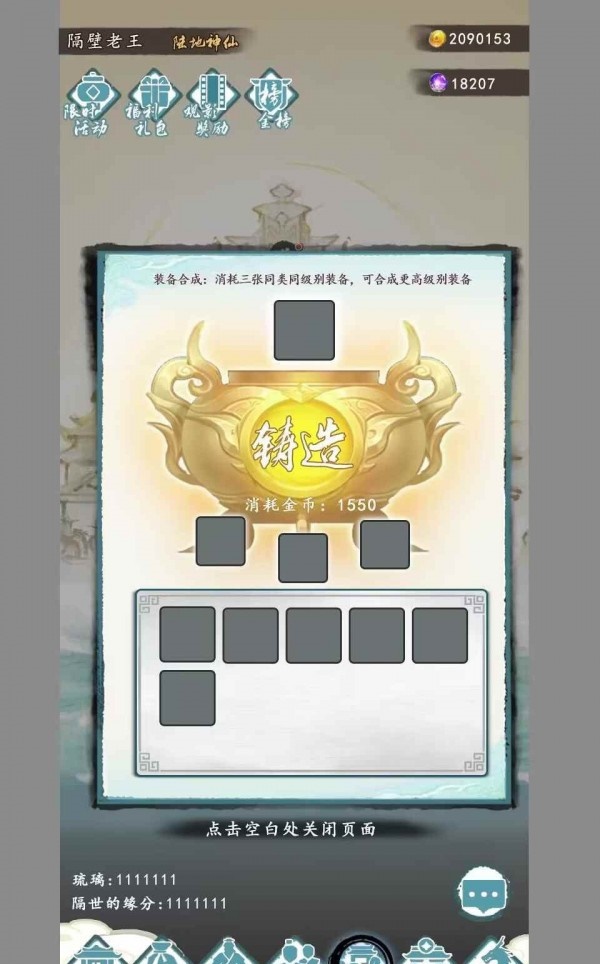 仙人之上图2