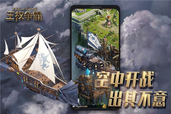 王权争霸图3