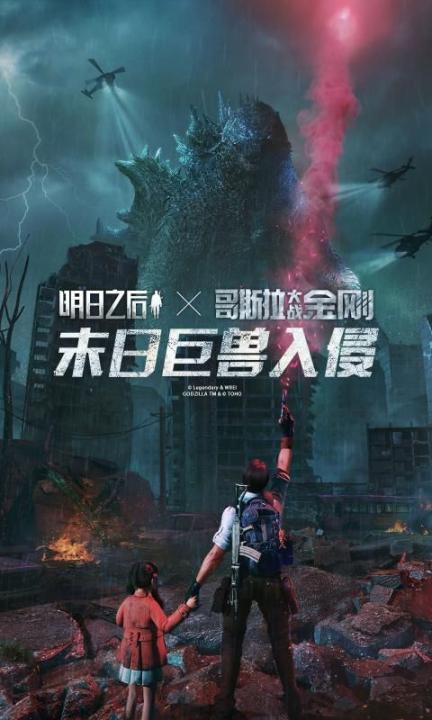 云明日之后 图2