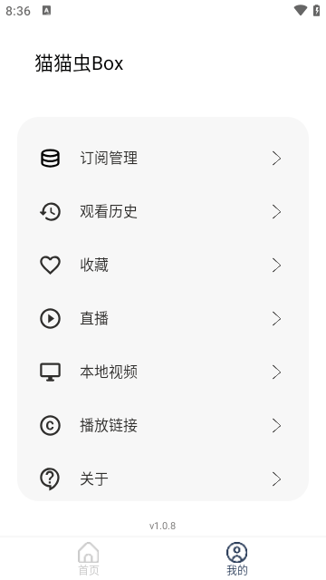 猫猫虫box图2