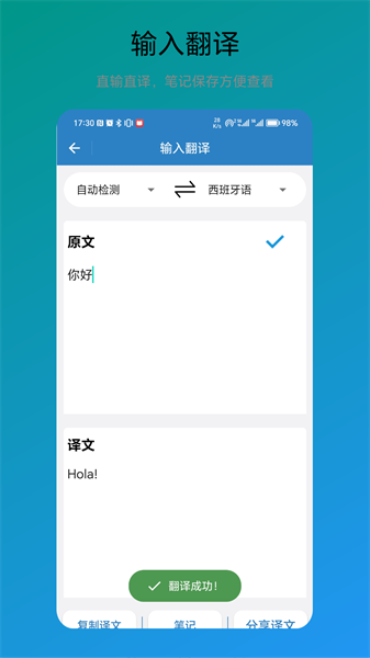 木霖免费翻译器图3