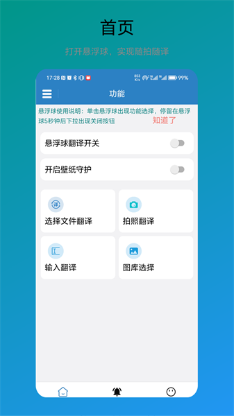 木霖免费翻译器图4