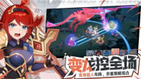 战斗吧恶龙内测版图1