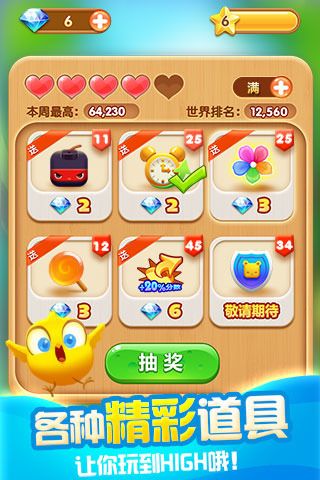 疯狂萌萌消领红包最新版图2
