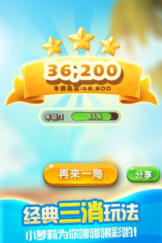 疯狂萌萌消领红包最新版图3