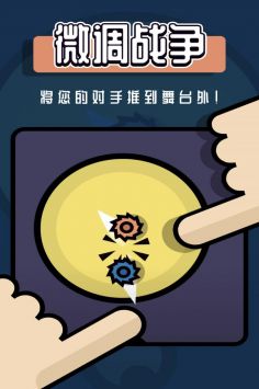 2人迷你图2