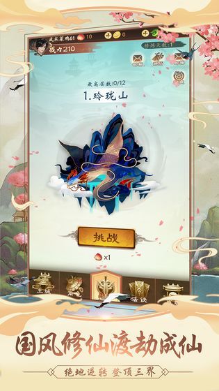 我的功夫贼溜安卓版图1