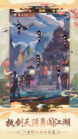 我的功夫贼溜安卓版图3
