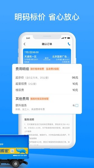 蓝犀牛搬家图2