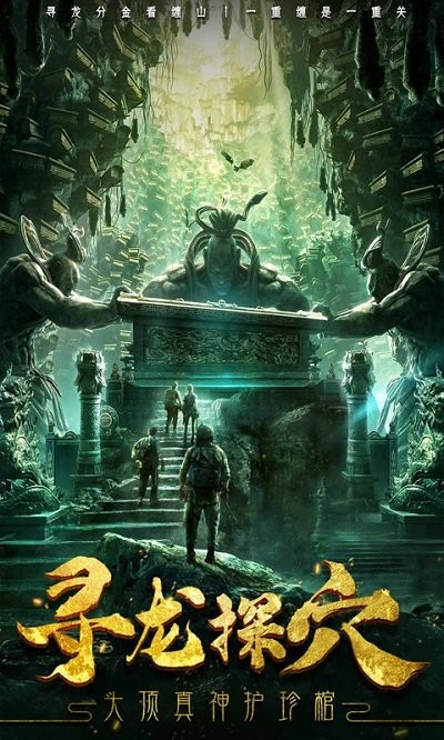 云中奇谭图4