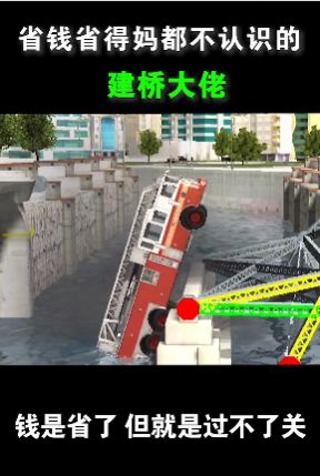 造桥小天才最新安卓版图1