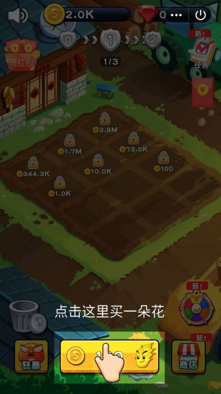 狂想动物园最新版图2
