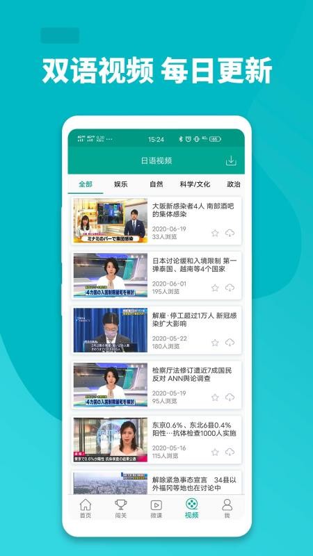 大家的日语最新版图3