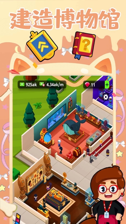 建造艺术帝国中文版图1