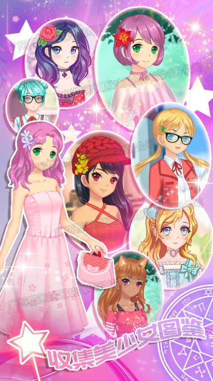 明星少女舞会安卓 图1
