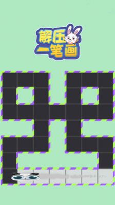 解压一笔画最新版图1