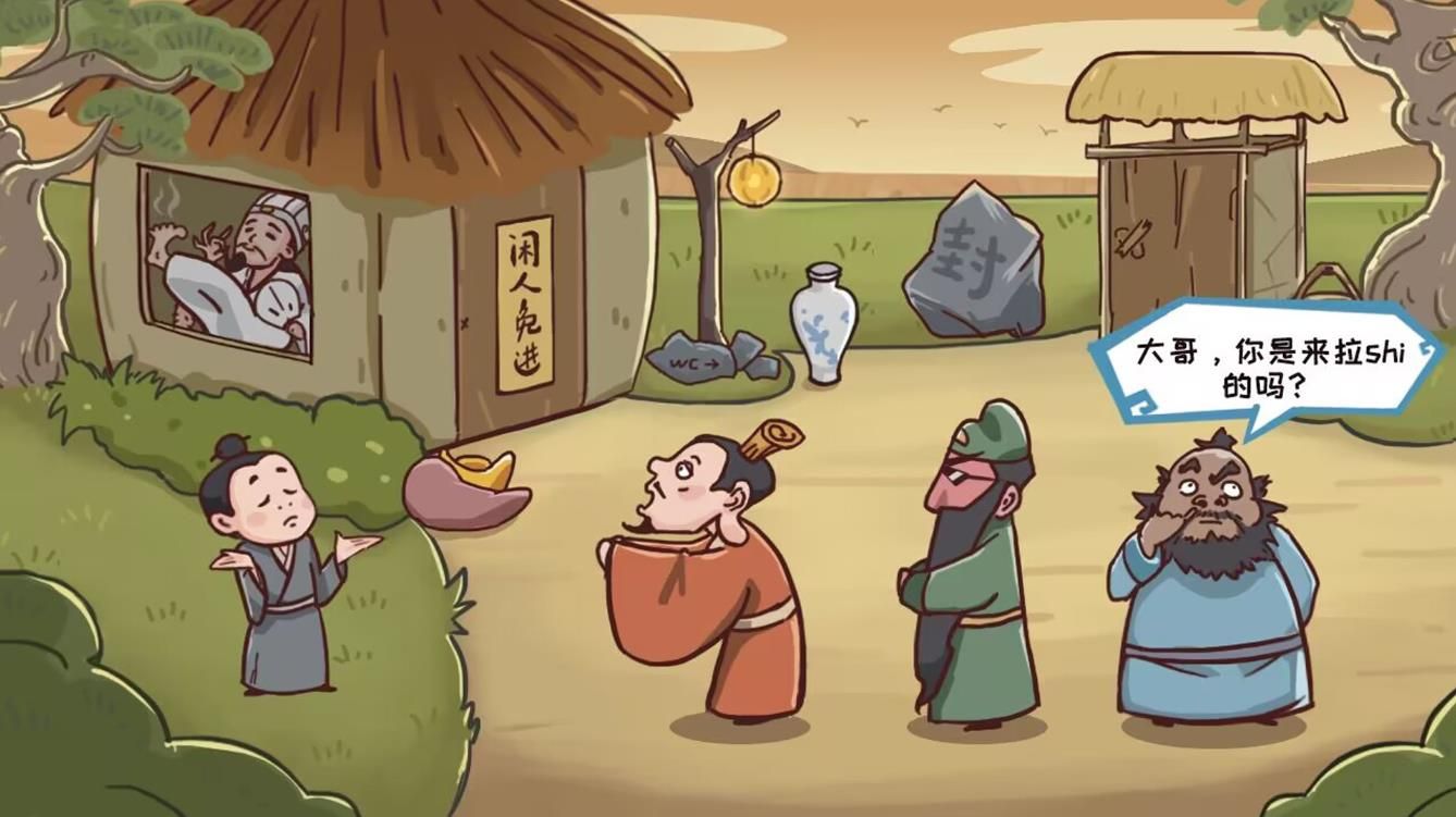 丞相哪里走免广告最新版图3