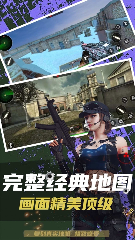 反恐突击末日之战 图2