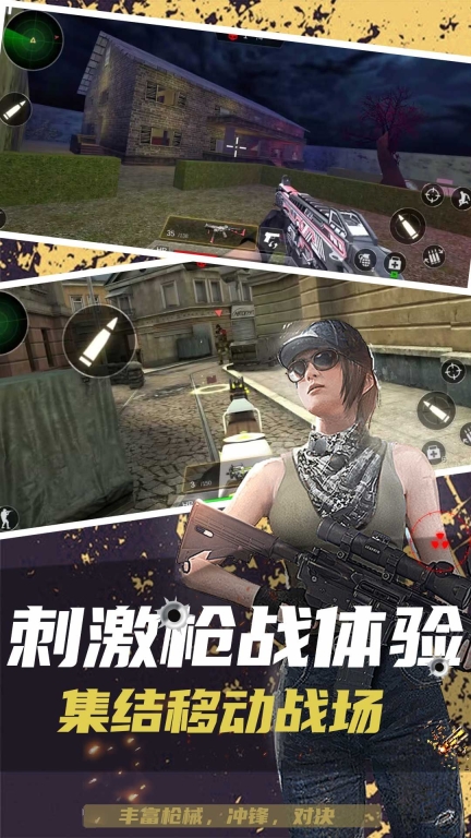 反恐突击末日之战 图3
