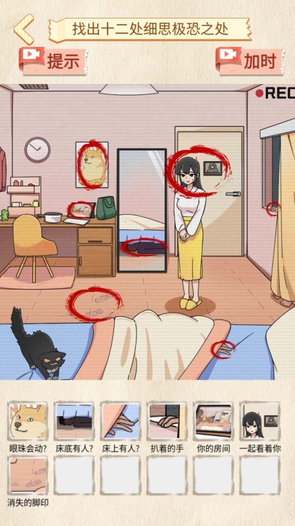 寻找不合理手机版图3