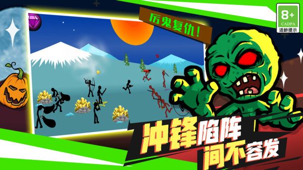 火柴人无双战将正版图1
