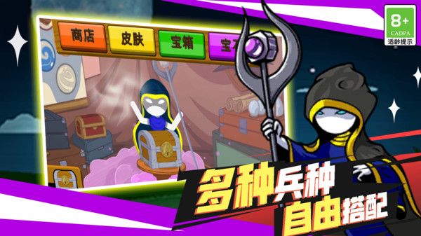 火柴人无双战将正版图3