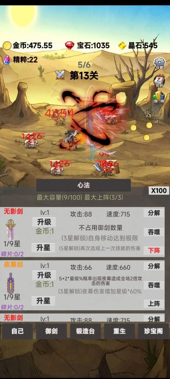 转生成为御剑者 图1