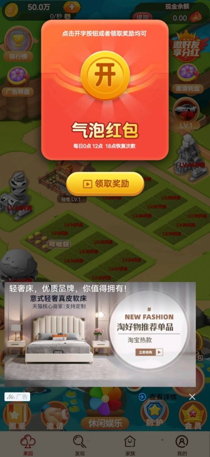 落地请开机领红包 图2