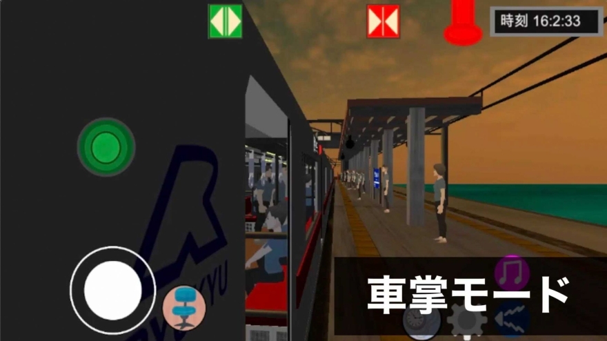 乘务员模拟器2 图1