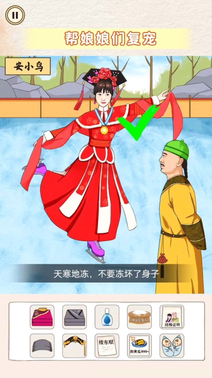 帮她选穿搭 图1