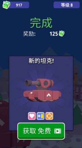 坦克驾驶对决 图2