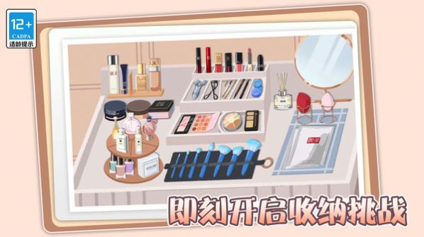 收纳打包达人秀安卓版图1
