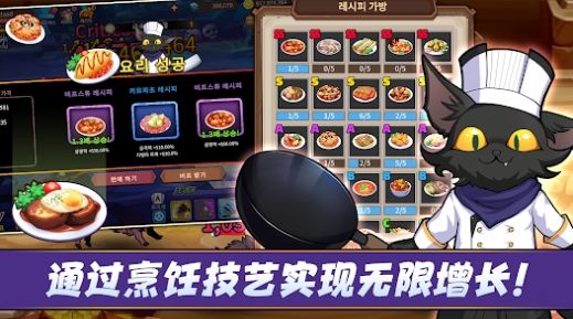 英雄和煎锅正式版图1
