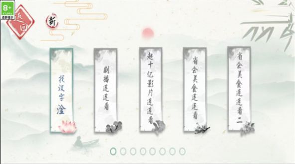 动动脑子吧最新版图1